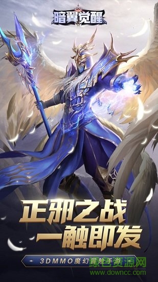 暗翼覺醒官方版 v1.0.0 安卓版 1