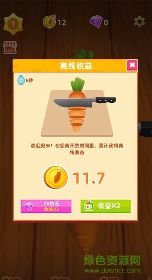 開心切切樂紅包賺錢版 v1.3.0 安卓版 0