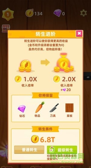 開心切切樂紅包賺錢版 v1.3.0 安卓版 1