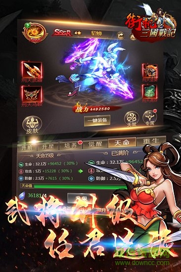 街機(jī)之三國(guó)戰(zhàn)記pc版 最新版 0