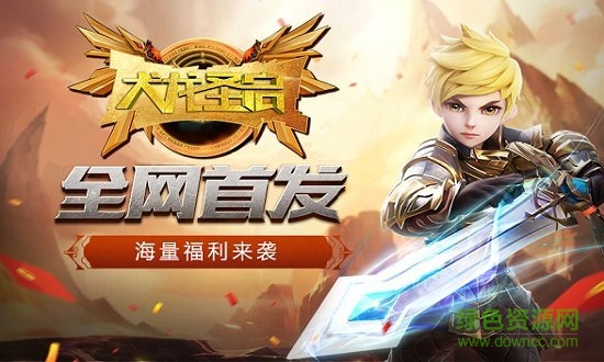 大龍圣啟手游官方版 v1.0.0 安卓版 0