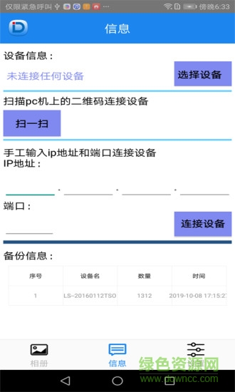 多點相冊0