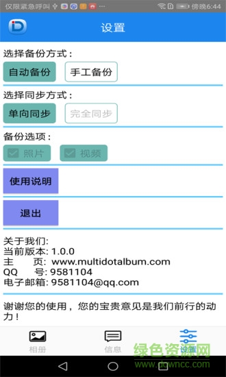 多點相冊1