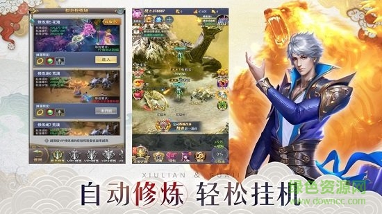 斗破圣境 vbase1sdk 安卓版 1