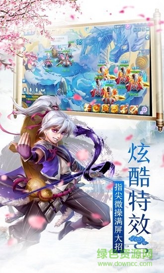 最仙西游滿v版 v1.0.0.4 安卓版 0