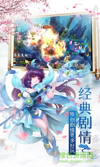 最仙西游滿v版 v1.0.0.4 安卓版 1