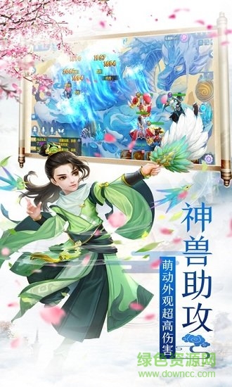 最仙西游bt版 最仙西游bt版免費下載