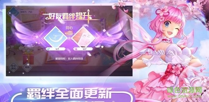 甜蜜節(jié)奏