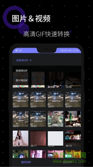 onekeygif一鍵gif(gif圖片生成工具) v1.1.5 安卓版 0