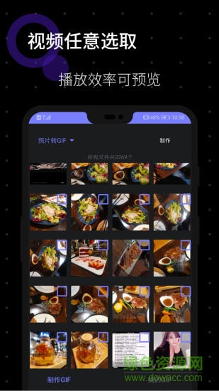 onekeygif一鍵gif(gif圖片生成工具) v1.1.5 安卓版 2