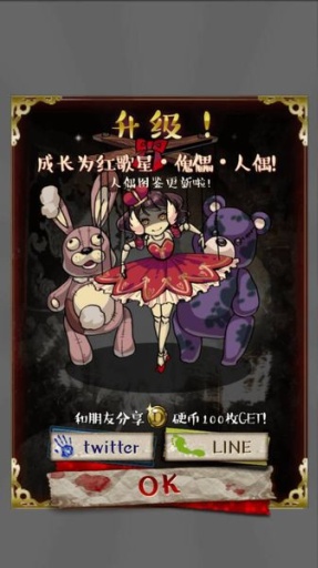 真的很可怕的人偶故事無限心臟版 v1.0.0 安卓中文版 0