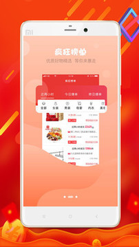 每日優(yōu)淘 v1.5.16 安卓版 0