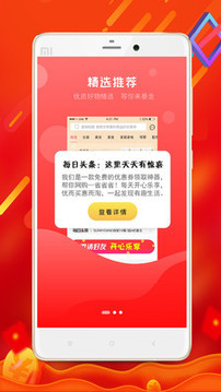 每日優(yōu)淘app