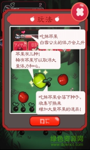 黑雪公主育成漢化下載