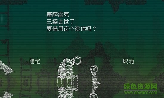 告別星球游戲