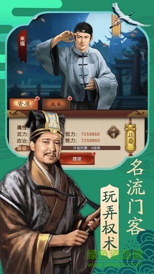 穿越古代當大官內購 v1.0.0 安卓版 0