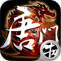 大唐門內(nèi)購
