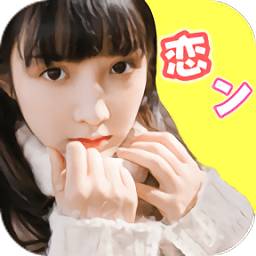 戀愛攻略3內(nèi)購