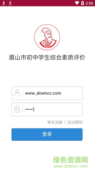 眉山素質(zhì)評價家長登錄