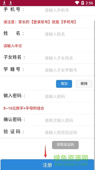 眉山綜合素質(zhì)平臺app