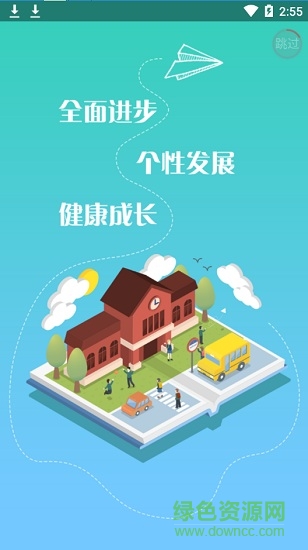 眉山綜合素質(zhì)評價平臺 v1.3.0 官方安卓版 0
