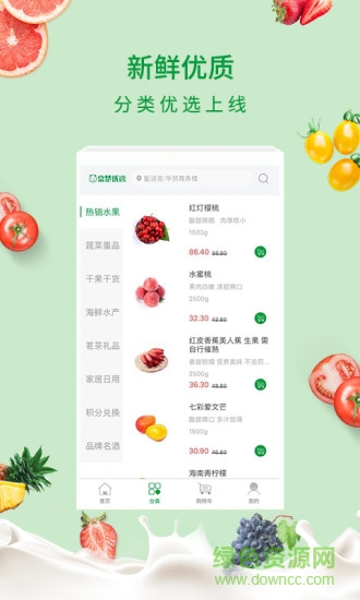 京楚優(yōu)選 v1.4.4 安卓版 0