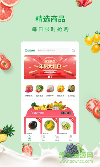 京楚優(yōu)選 京楚優(yōu)選app