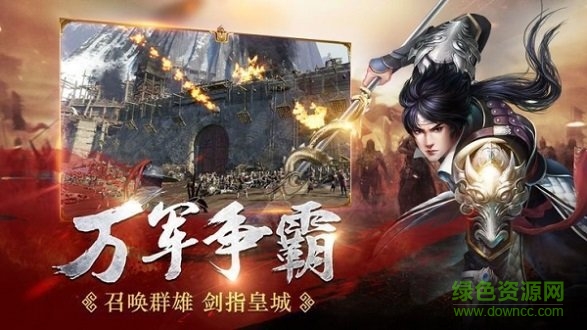 木勺手游帝御九州 v1.3 安卓版 0