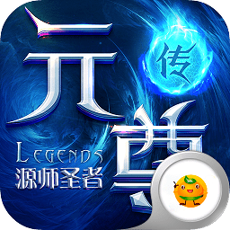 元尊傳源師圣者bt變態(tài)版