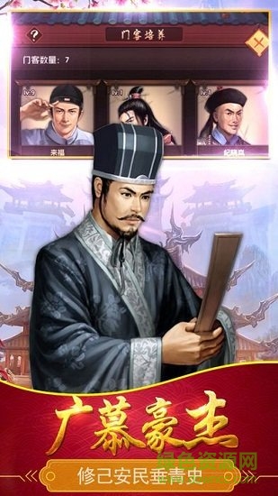 一品官途無(wú)限元寶 v1.0 安卓版 0
