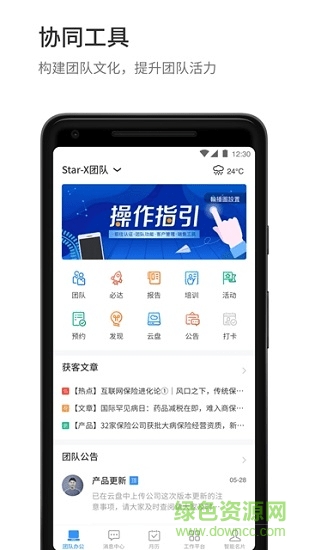 優(yōu)客保2