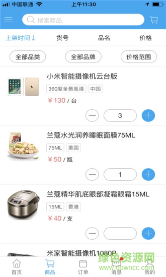 俏管家訂貨安卓版 俏管家訂貨手機(jī)版