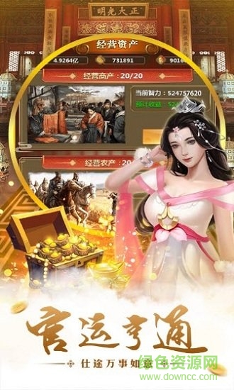 回到明朝內(nèi)購 v1.0 安卓版 2