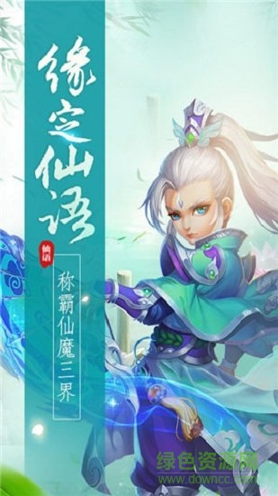 夢幻神啟手游 v1.1.0.2 安卓版 0