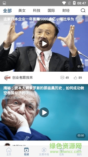光影快報 v0.0.1 安卓版 0