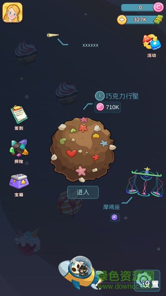 甜品星球手機(jī)版 v1.00.00 安卓版 1