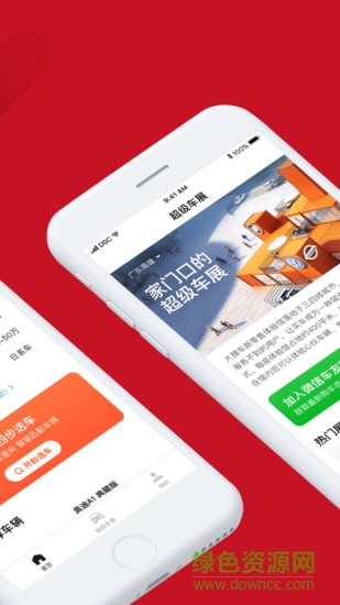 超級(jí)車展 v1.3.4 安卓版 0