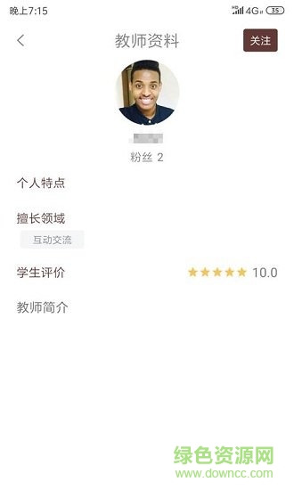 克拉申教育學習軟件1