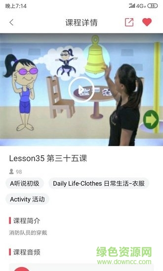 克拉申教育學習軟件2