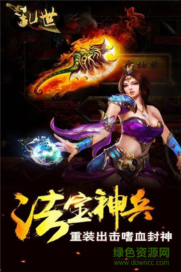 亂世變態(tài)至尊版 v1.0.0 安卓版 0
