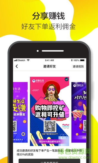 奶酪生活官方版 v2.2.0 安卓版 1