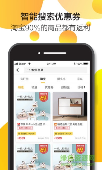 奶酪生活官方版 v2.2.0 安卓版 2