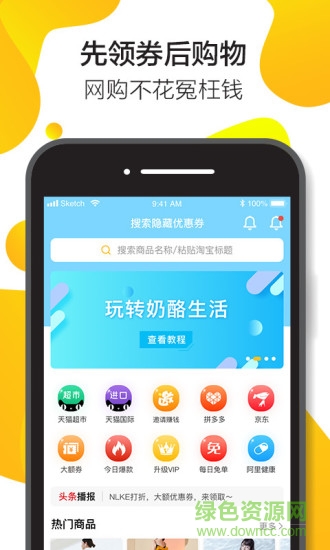 奶酪生活app