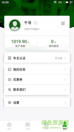 遼寧易起加油 v1.6.3 安卓版 1