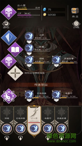 不朽之旅ios版 v1.0.51 iphone版 0