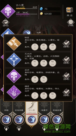不朽之旅ios版 v1.0.51 iphone版 3