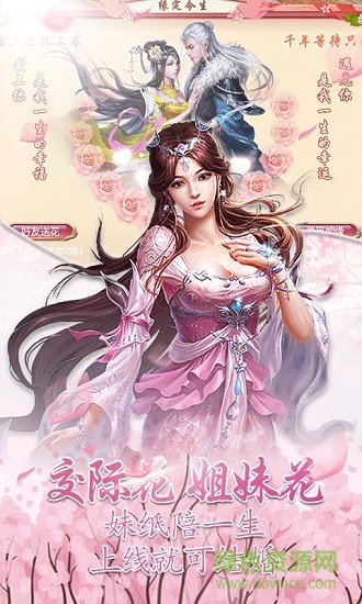 一日成仙游戲 v1.3.2.0 安卓版 0