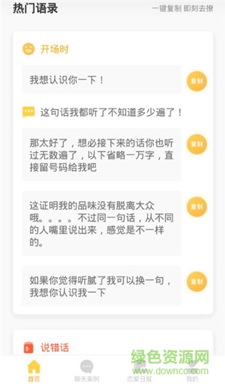 戀愛攻略內(nèi)購 v1.0 安卓版 0