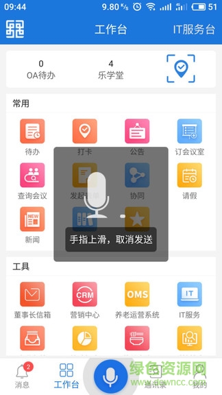 樂成移動安卓版