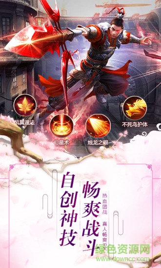 傾城一劍之仙途官方版 v1.0.4 安卓版 0
